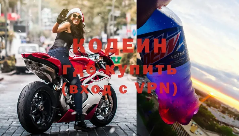 Кодеиновый сироп Lean Purple Drank  где купить наркоту  Ишим 