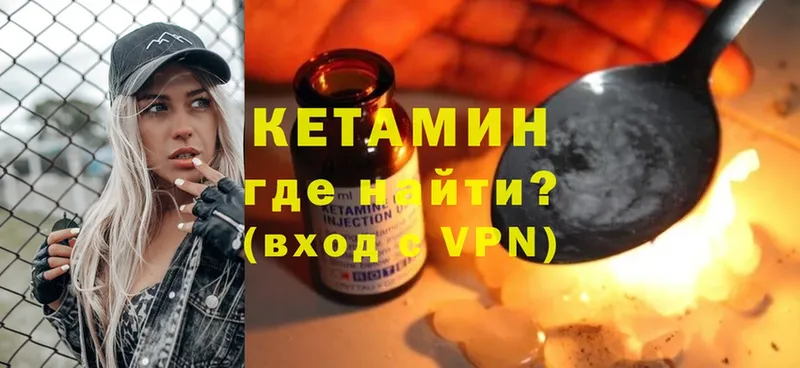 Кетамин ketamine Ишим