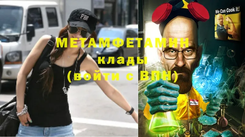 МЕТАМФЕТАМИН мет Ишим